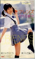フレンズ さくら愛々(KT648)