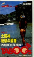天然美女探検隊TABOOS VOL.1(ZY-5720)