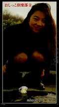おしっこ倶楽部2 恭子(PS-02)