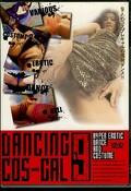 DANCING COS-GAL 9(DVD)(DFDC-01)