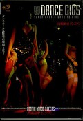 DANCE GIGS(DVD)(MDXD-046)