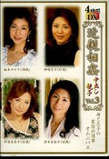 近親相姦中出し親子Vol.3(DVD)(TNSPD-54)