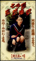 セーラー服監禁地獄 井上あいり(SHK-022)