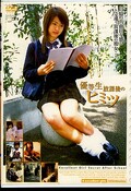 優等生放課後のヒミツ(DVD)(VNDS-386)