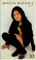 美少女H 10 尾崎沙也(PCVC-10764)