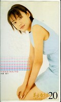 美少女H 20 内藤陽子(PCVC-10821)