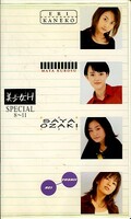 美少女H SPECIAL8~11 金子絵里 他(PCVC-30766)