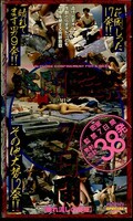 密閉監禁7日間(SP-174)