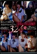 隣人のゴミ部屋で異臭中年おやじたちに抜かずの連続中出し324発で・・(DVD)(KWBD-356)