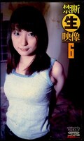 禁断生映像6(EG084)