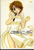 ご愁傷さま二ノ宮くん 4(DVD)(KABA-3904)