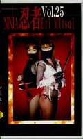 忍者 Vol.25 三井エリ 森舞(GNI-25)
