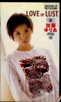 LOVE or LUST 加藤ゆりあ(HRC-364)