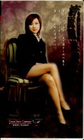 令嬢美脚制裁 清麗踵遊戯譚 あおい女王様(MH-161)