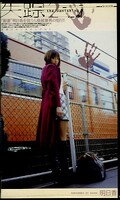 失踪2 明日香(XC-1283)