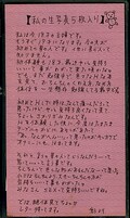 若妻の匂い(WN-18)