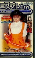 コスプレin南星良(C-05)