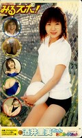 みるスポ! 酒井里美(MS-009)