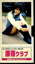 女子校生のいけない性白書 綿貫はづき(HJ-11)