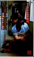 お仕置きの女事務員 久利生まや(BA-033)