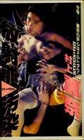 放射能汚染 村上麗奈(P-019)