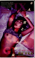 6人の男と1人の女 吉村すもも(FERH-002)