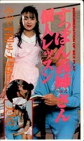 すっぽん義姉さん個人レッスン(BNV01-36)