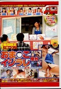 おま◯こイジラレ屋台(DVD)(SDMT-957)