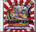 SOD7周年記念特選作品集(DVD)(SDJS002)