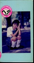 ブルセラ伝説4女子校生反町純(SS-04)