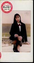 あぶないシリーズ29 女子校生小夏(UJ-29)