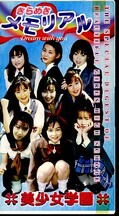きらめきメモリアル 美少女学園(BU-10)