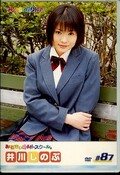 みるきぃHi-スクール。#87 井川しのぶ(DVD)(MHD-87)
