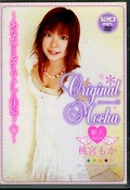 オリジナルモカ 桃宮もか(DVD)(SH-014)