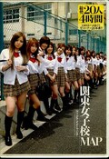 関東女子校MAP(DVD)(RKI-040)