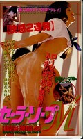 セーラーソープM(RG-60)