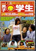 男子○学生5月創刊号!(DVD)(SDDK002)