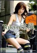 Tokyo流儀07(DVD)(TRD007)