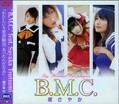 B.M.C. 堤さやか(DVD)(BMD147)
