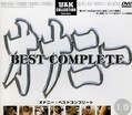 オナニー BEST COMPLETE 上巻(DVD)(UCO01D)