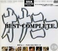 オナニー BEST COMPLETE 下巻(DVD)(UCO03D)