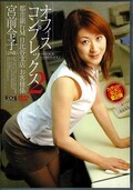 オフィスコンプレックス2 宮前令子(DVD)(JMDV058)