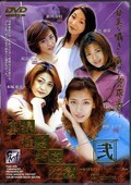 奥様極悪輪姦地獄弐(DVD)(FMD030)