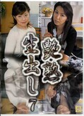 艶熟生出し 7(DVD)(DASH07)