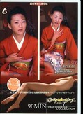 オバンゴージャス FILENO.7(DVD)(DGOG07)