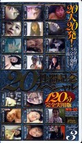 20性器記念スペシャル(NS03)