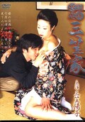 近親相姦三笠家 三笠陽子(DVD)(KKD001)