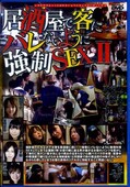 򲰤ǵҤ˥Хʤ褦˶SEX II(DVD)(KAIM024)