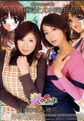 ゆまと穂花との共同生活(DVD)(ONED698)
