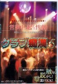 ������Դ�5(DVD)(NHDT260)